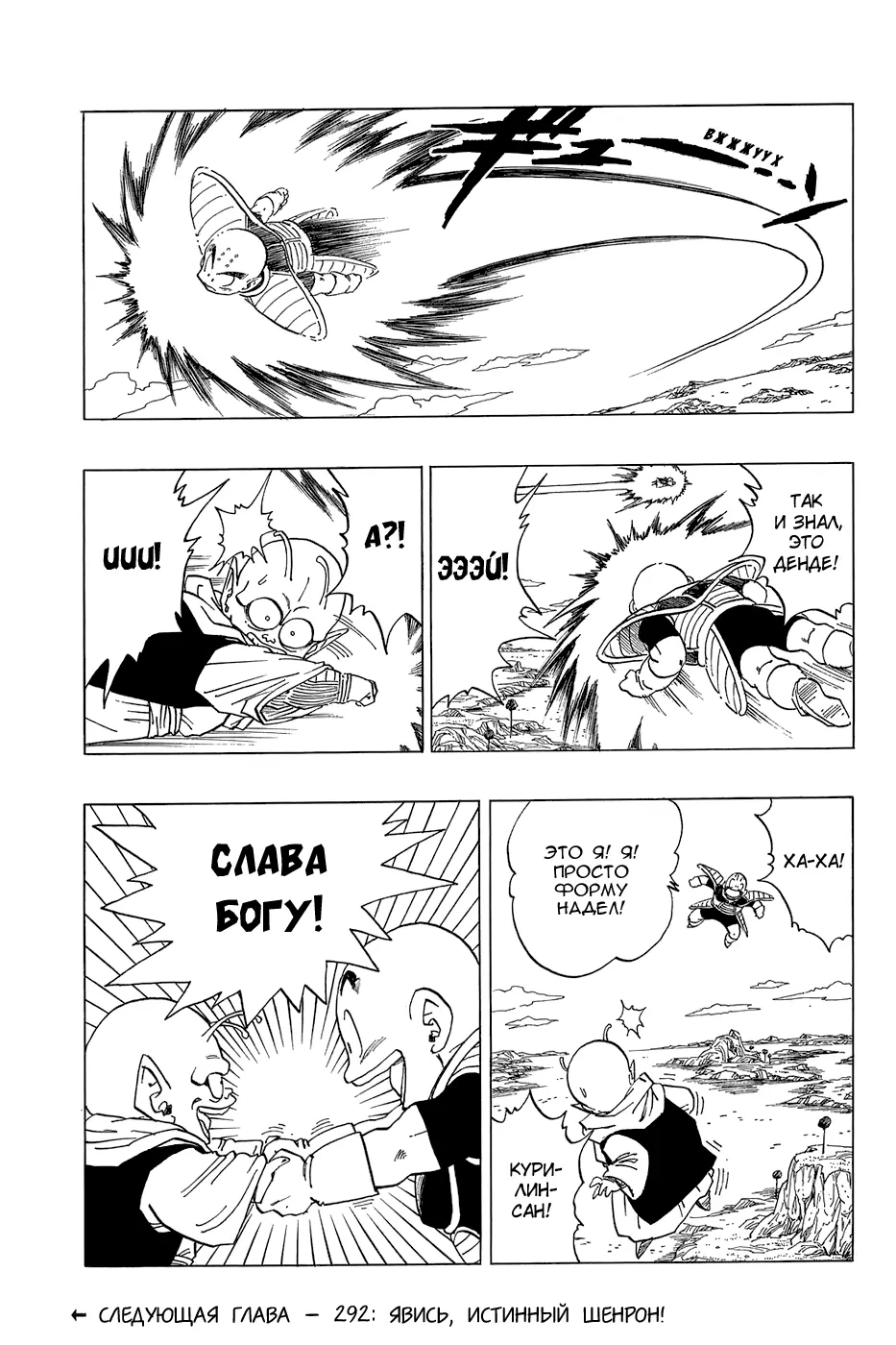 Read Драгон Болл (Кандзенбан) Manga Online