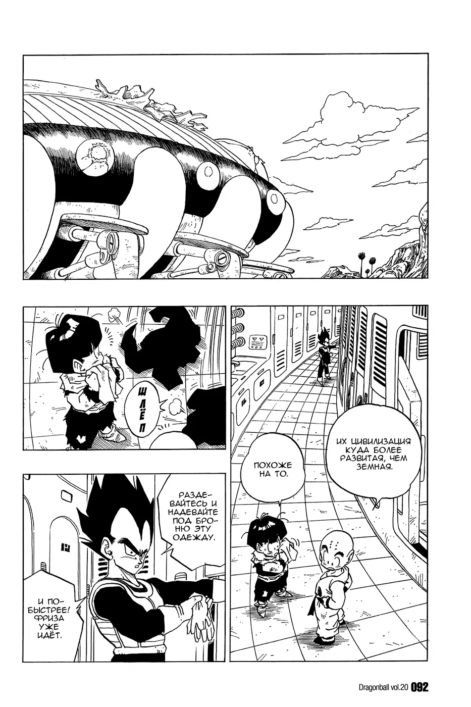 Read Драгон Болл (Кандзенбан) Manga Online
