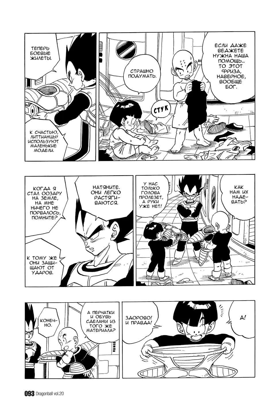Read Драгон Болл (Кандзенбан) Manga Online