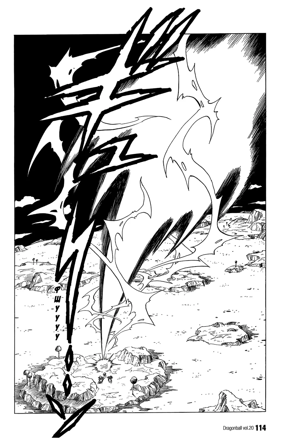 Read Драгон Болл (Кандзенбан) Manga Online