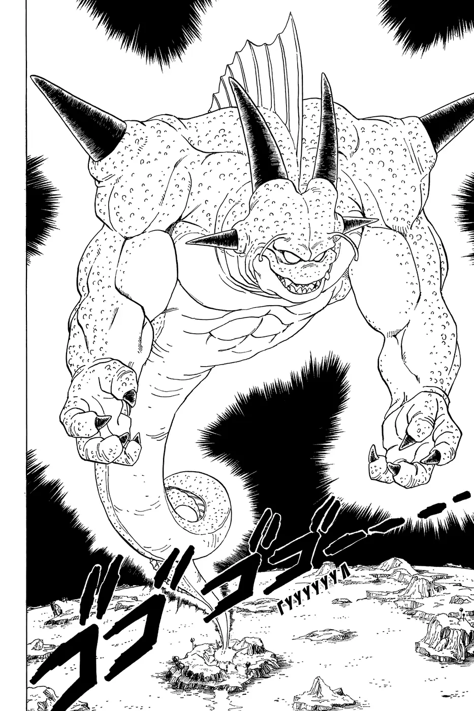 Read Драгон Болл (Кандзенбан) Manga Online