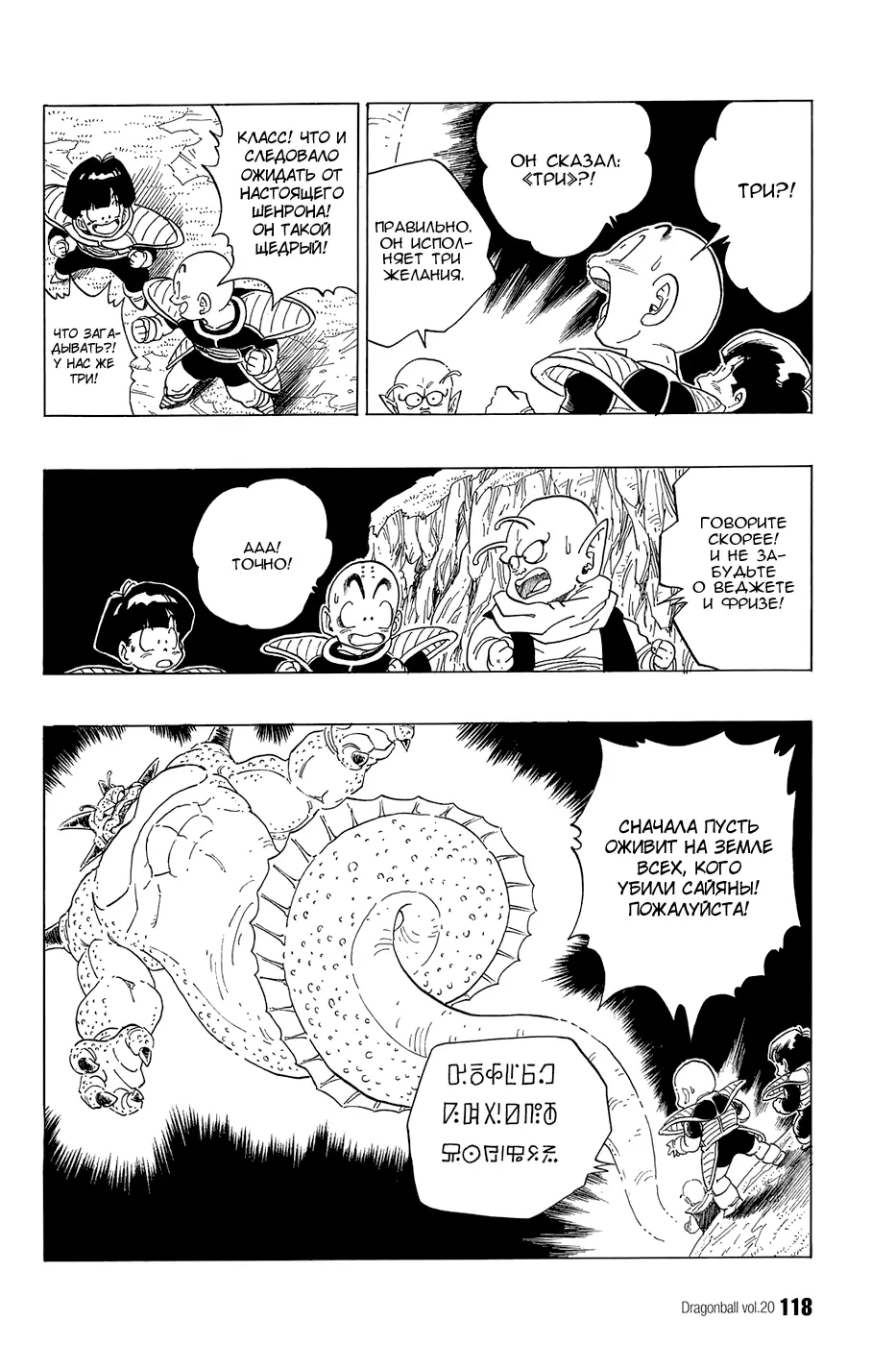 Read Драгон Болл (Кандзенбан) Manga Online