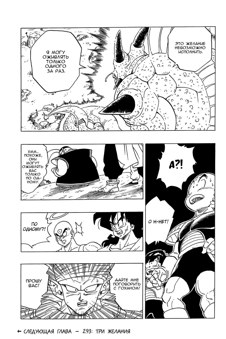 Read Драгон Болл (Кандзенбан) Manga Online