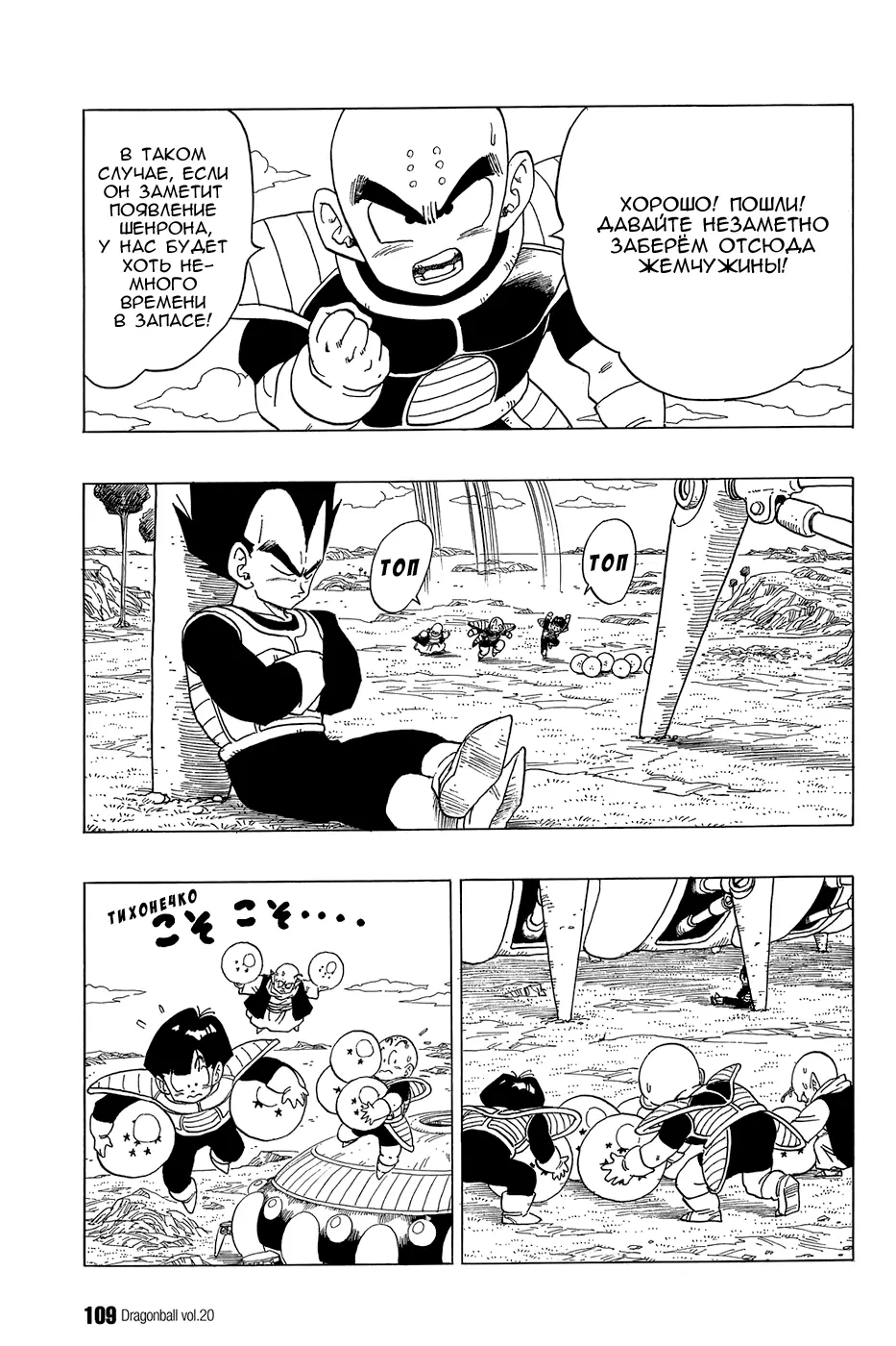 Read Драгон Болл (Кандзенбан) Manga Online