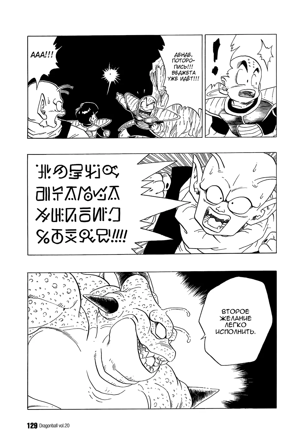 Read Драгон Болл (Кандзенбан) Manga Online