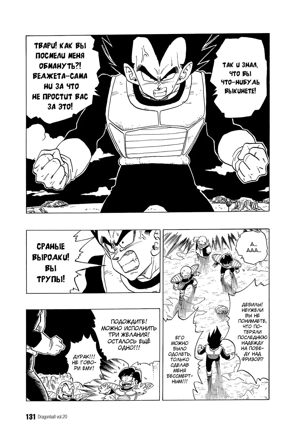 Read Драгон Болл (Кандзенбан) Manga Online