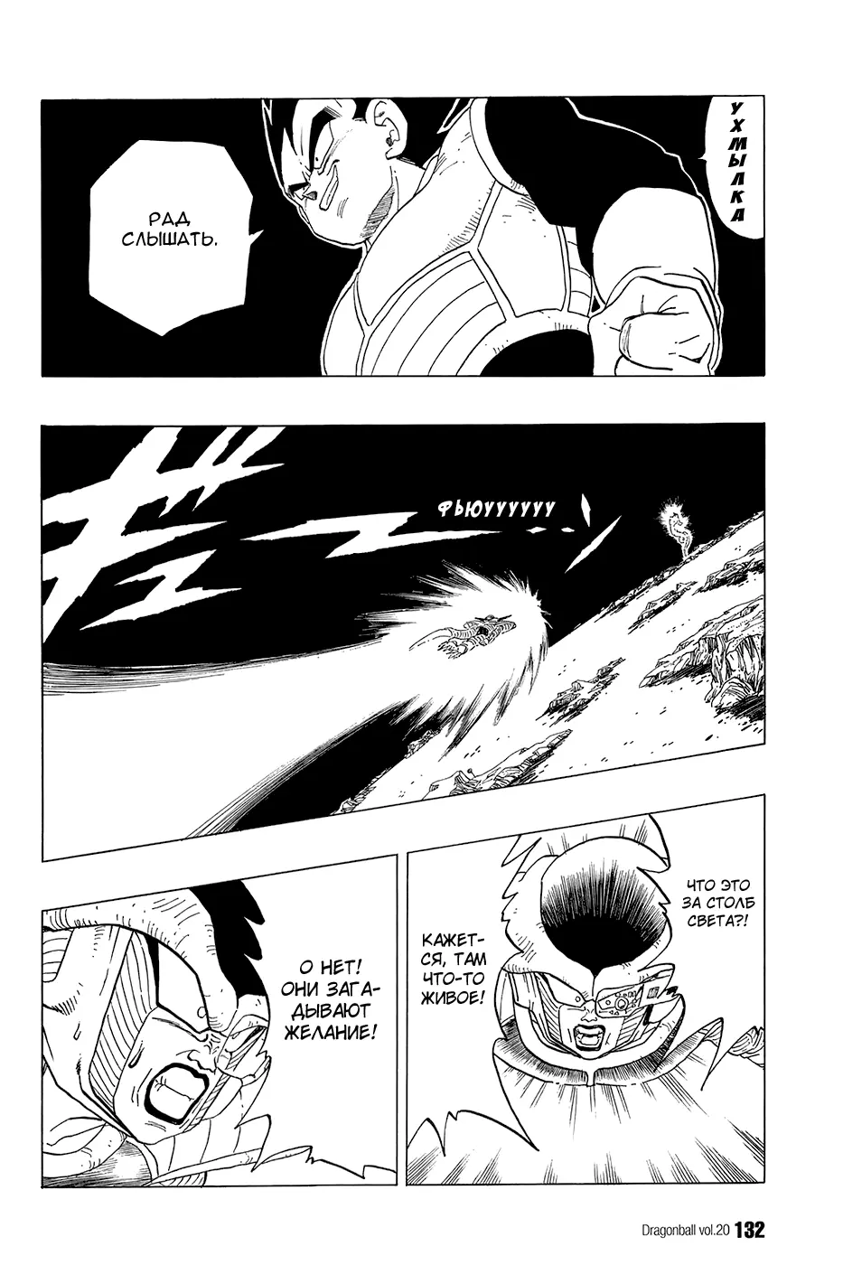 Read Драгон Болл (Кандзенбан) Manga Online