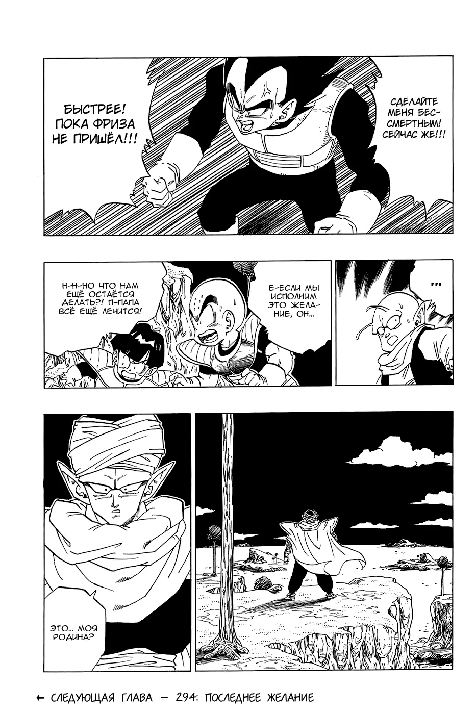 Read Драгон Болл (Кандзенбан) Manga Online