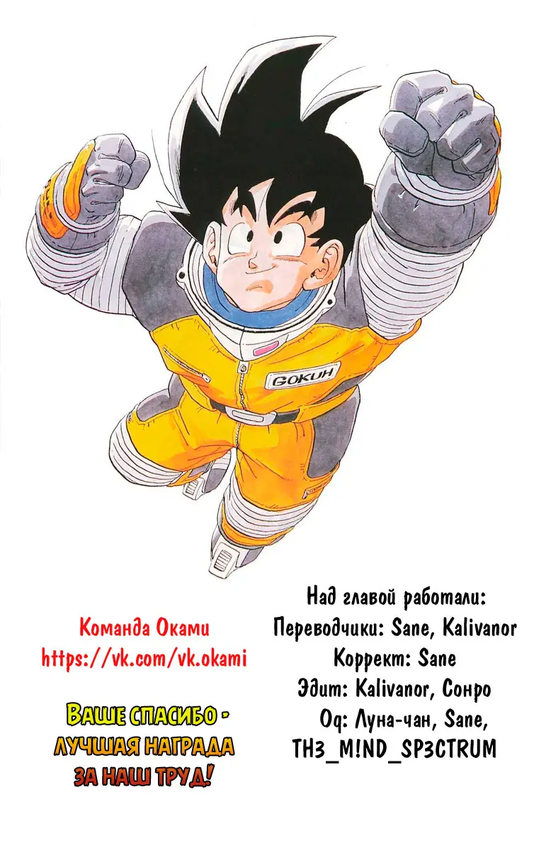 Read Драгон Болл (Кандзенбан) Manga Online