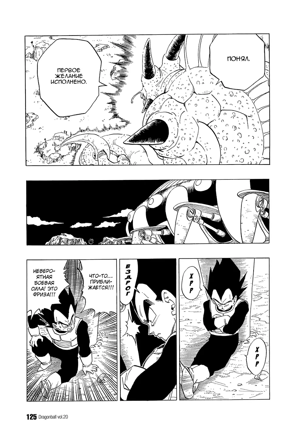 Read Драгон Болл (Кандзенбан) Manga Online