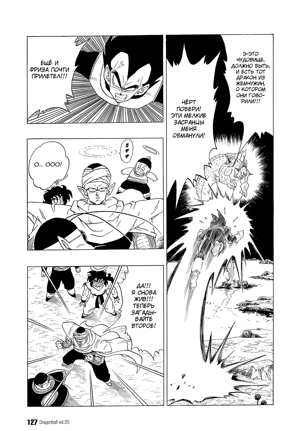 Read Драгон Болл (Кандзенбан) Manga Online