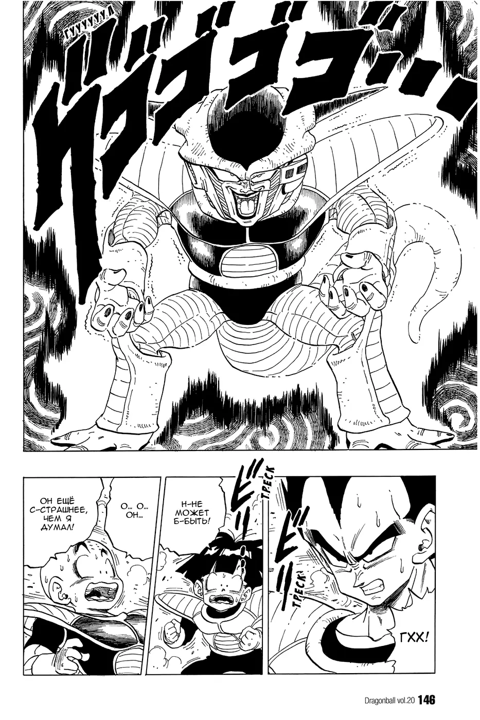 Read Драгон Болл (Кандзенбан) Manga Online