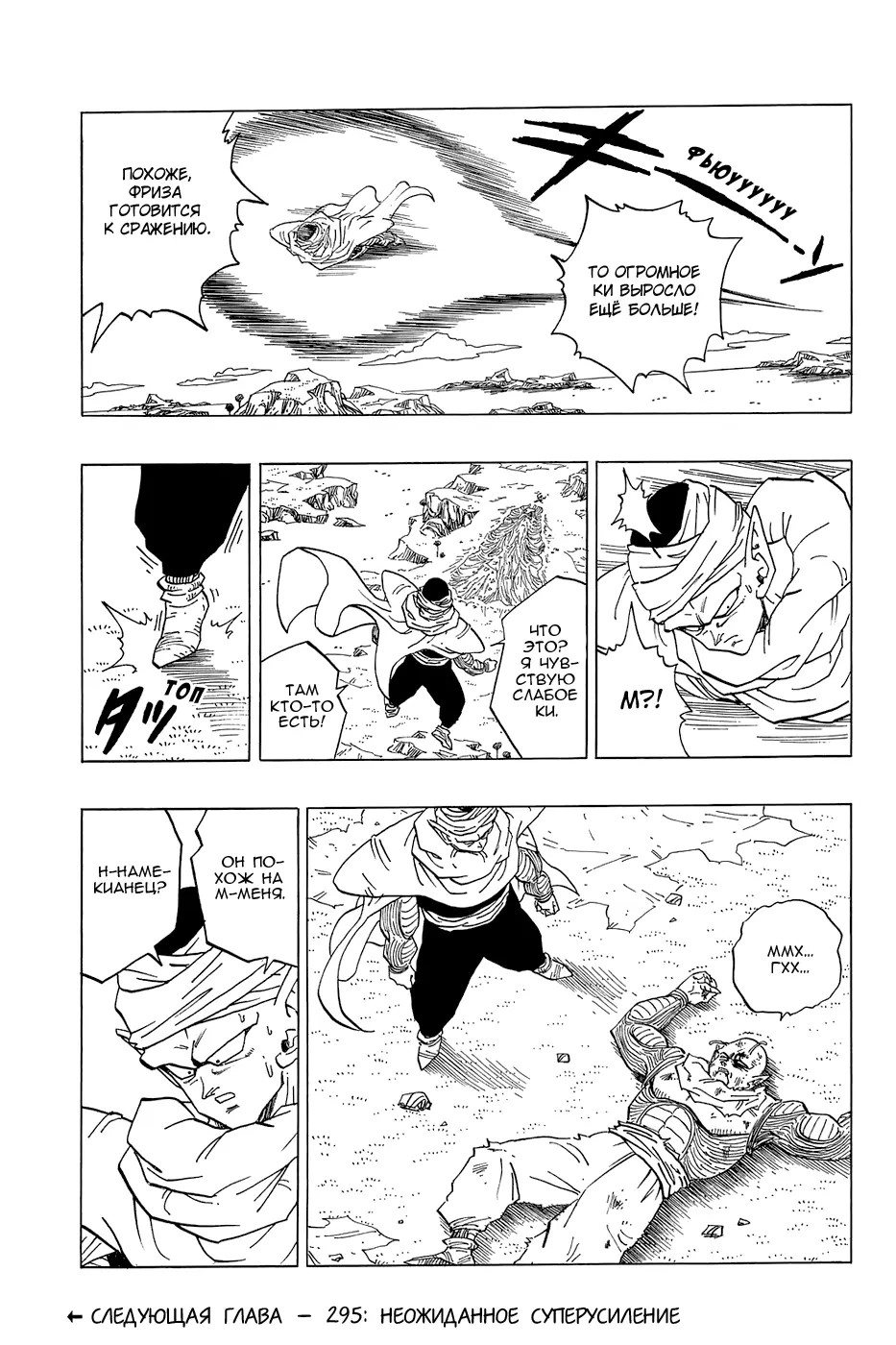 Read Драгон Болл (Кандзенбан) Manga Online