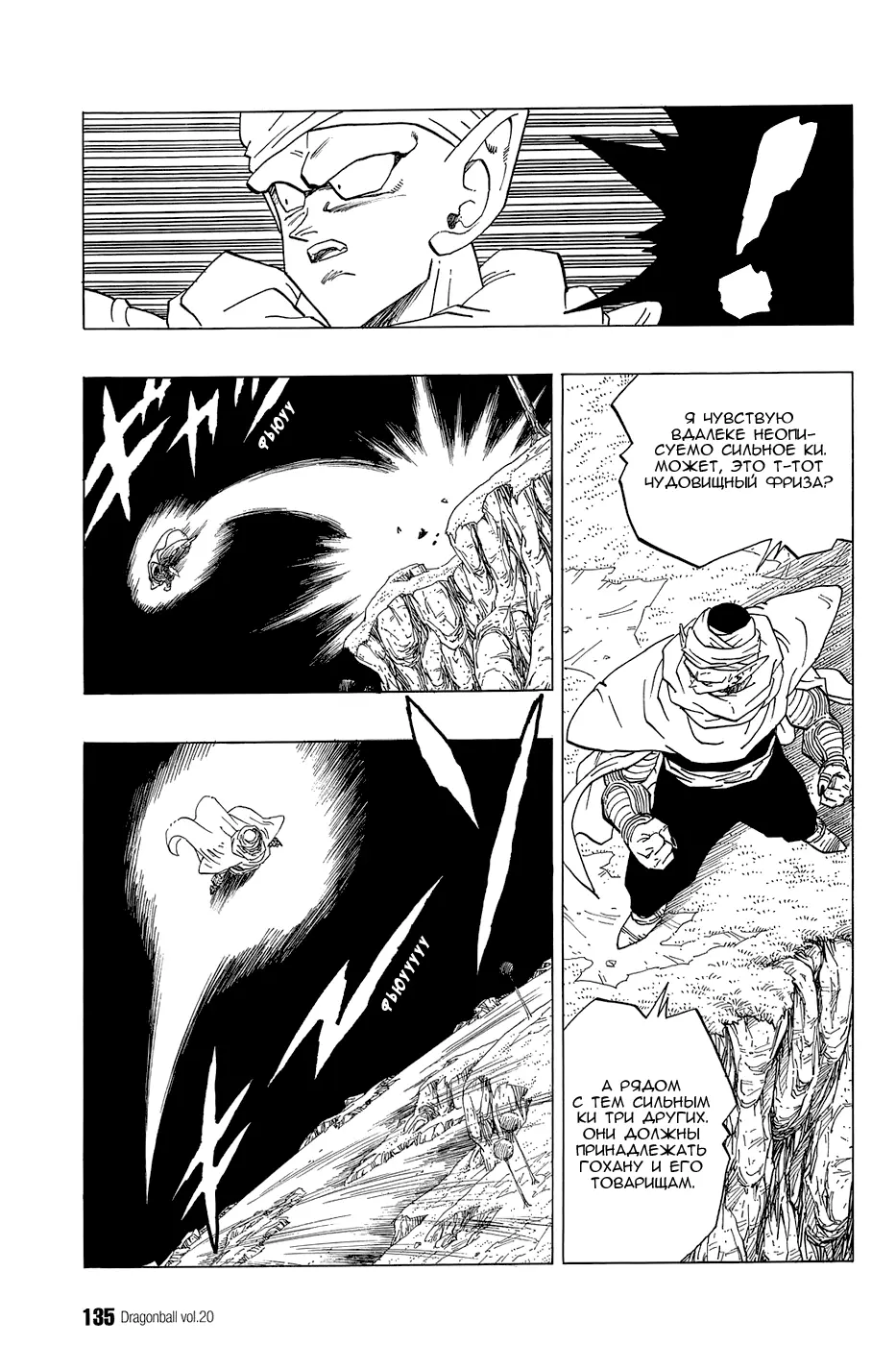 Read Драгон Болл (Кандзенбан) Manga Online