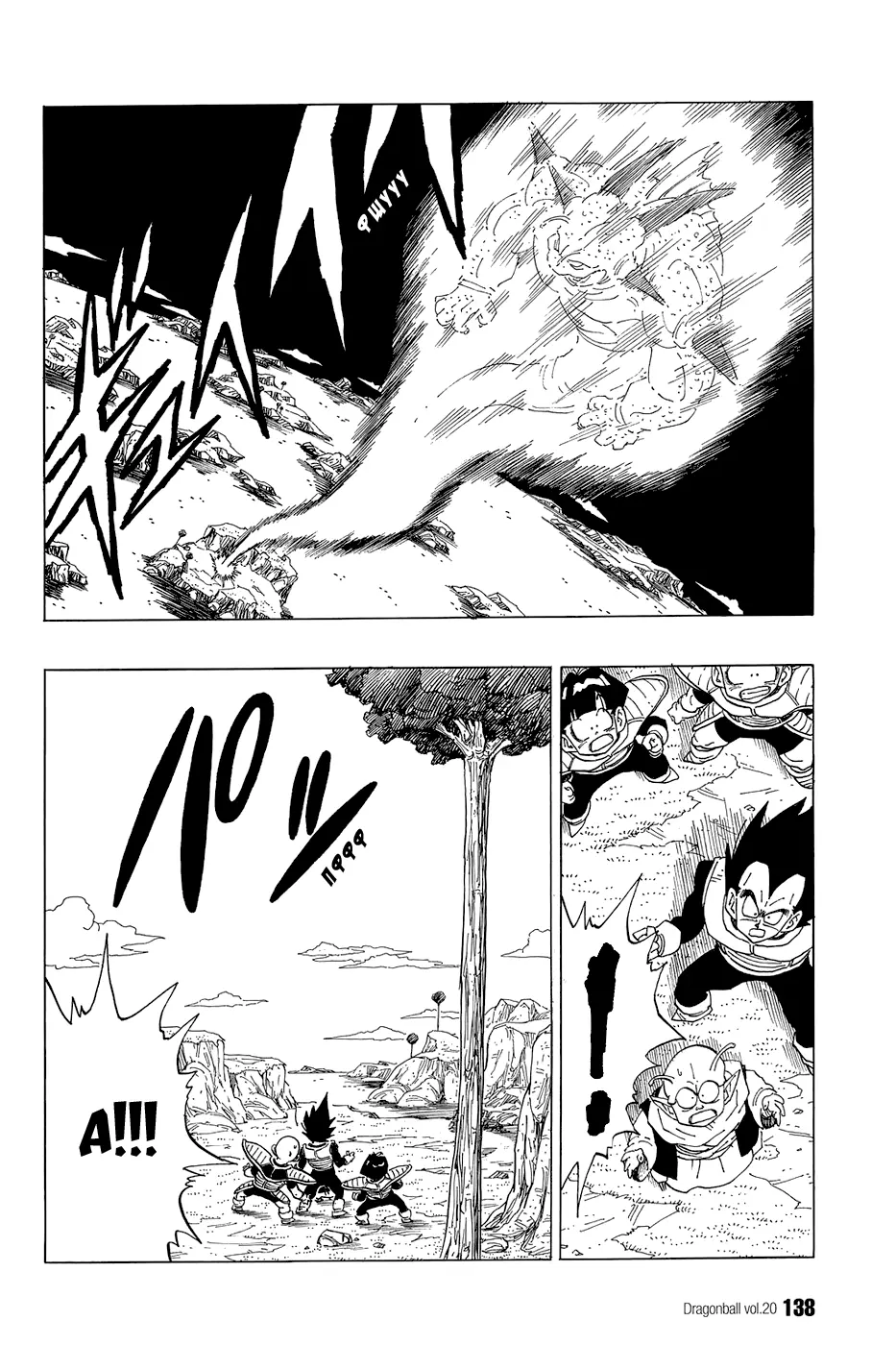 Read Драгон Болл (Кандзенбан) Manga Online