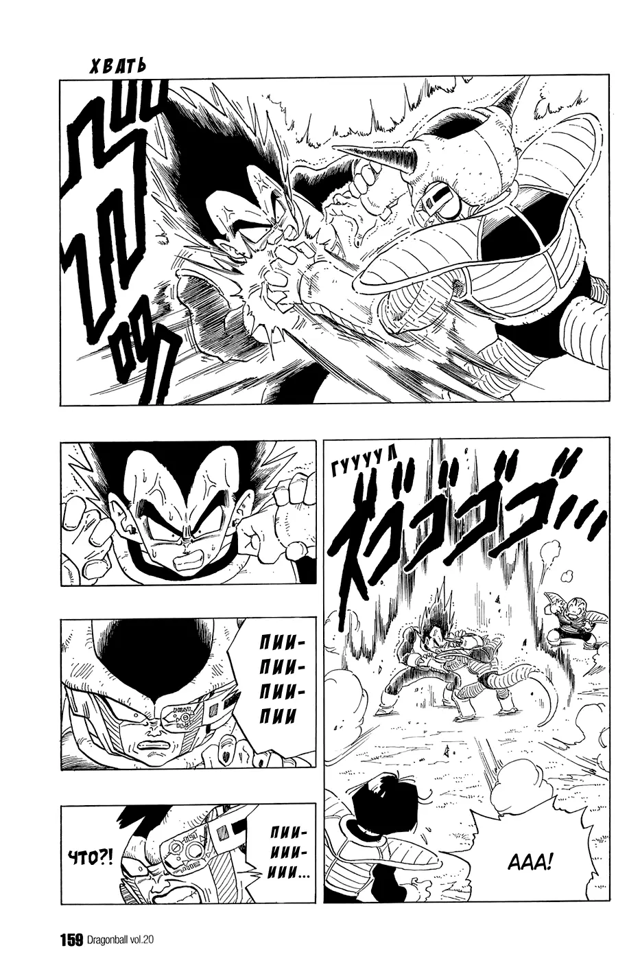 Read Драгон Болл (Кандзенбан) Manga Online