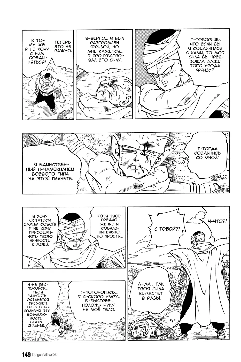 Read Драгон Болл (Кандзенбан) Manga Online