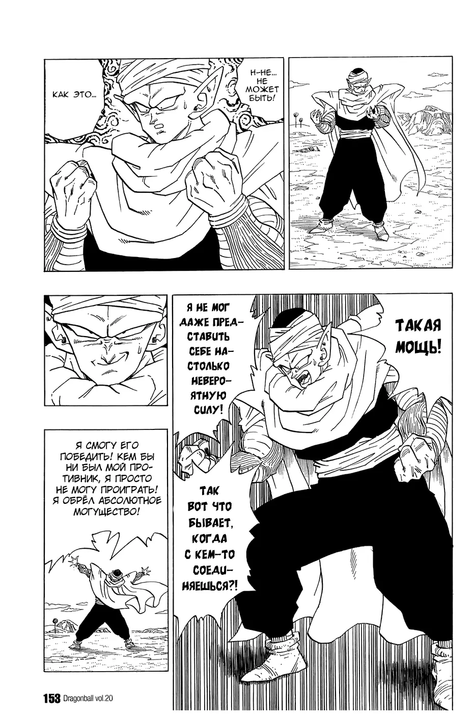 Read Драгон Болл (Кандзенбан) Manga Online