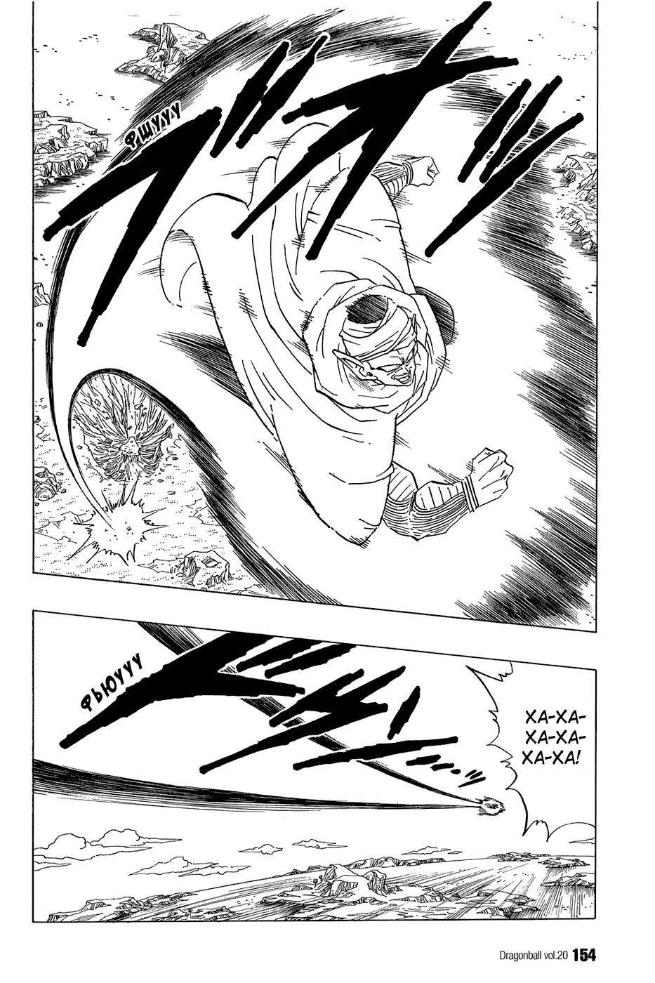 Read Драгон Болл (Кандзенбан) Manga Online