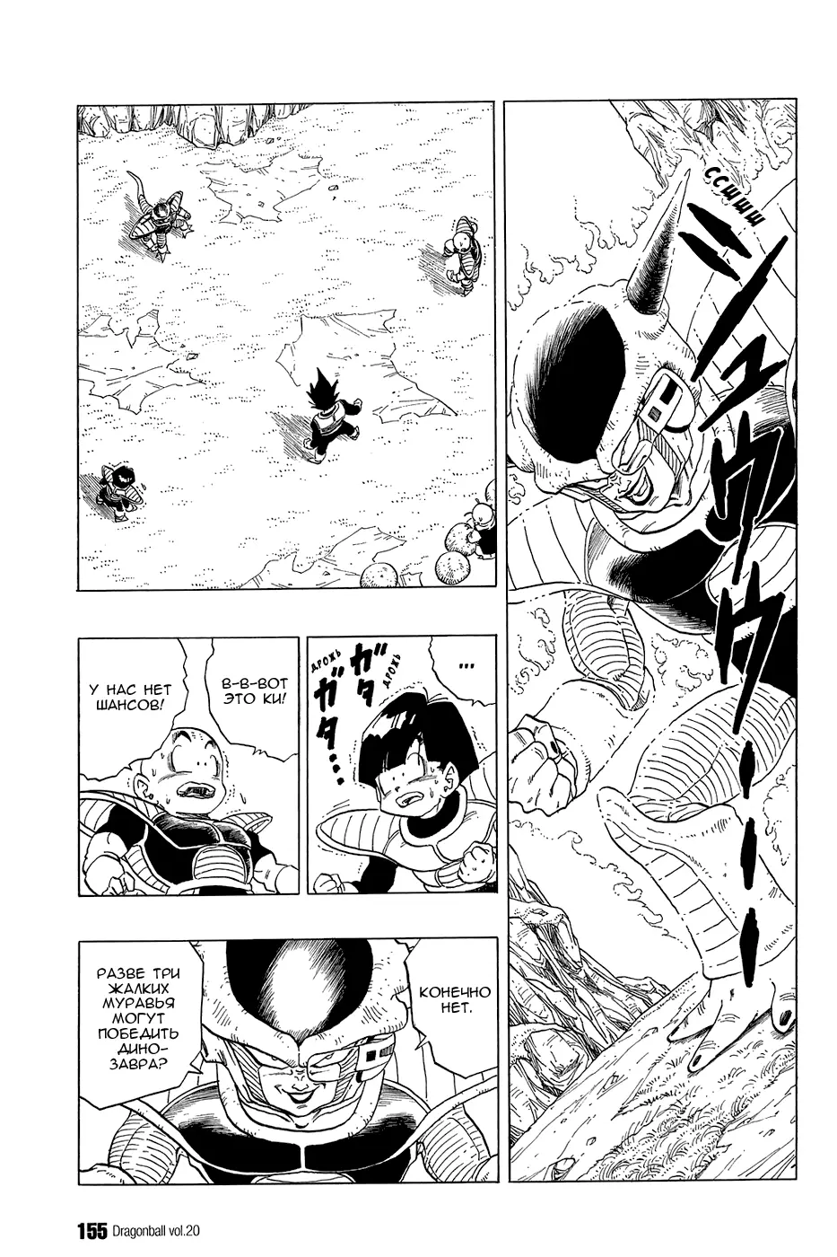 Read Драгон Болл (Кандзенбан) Manga Online