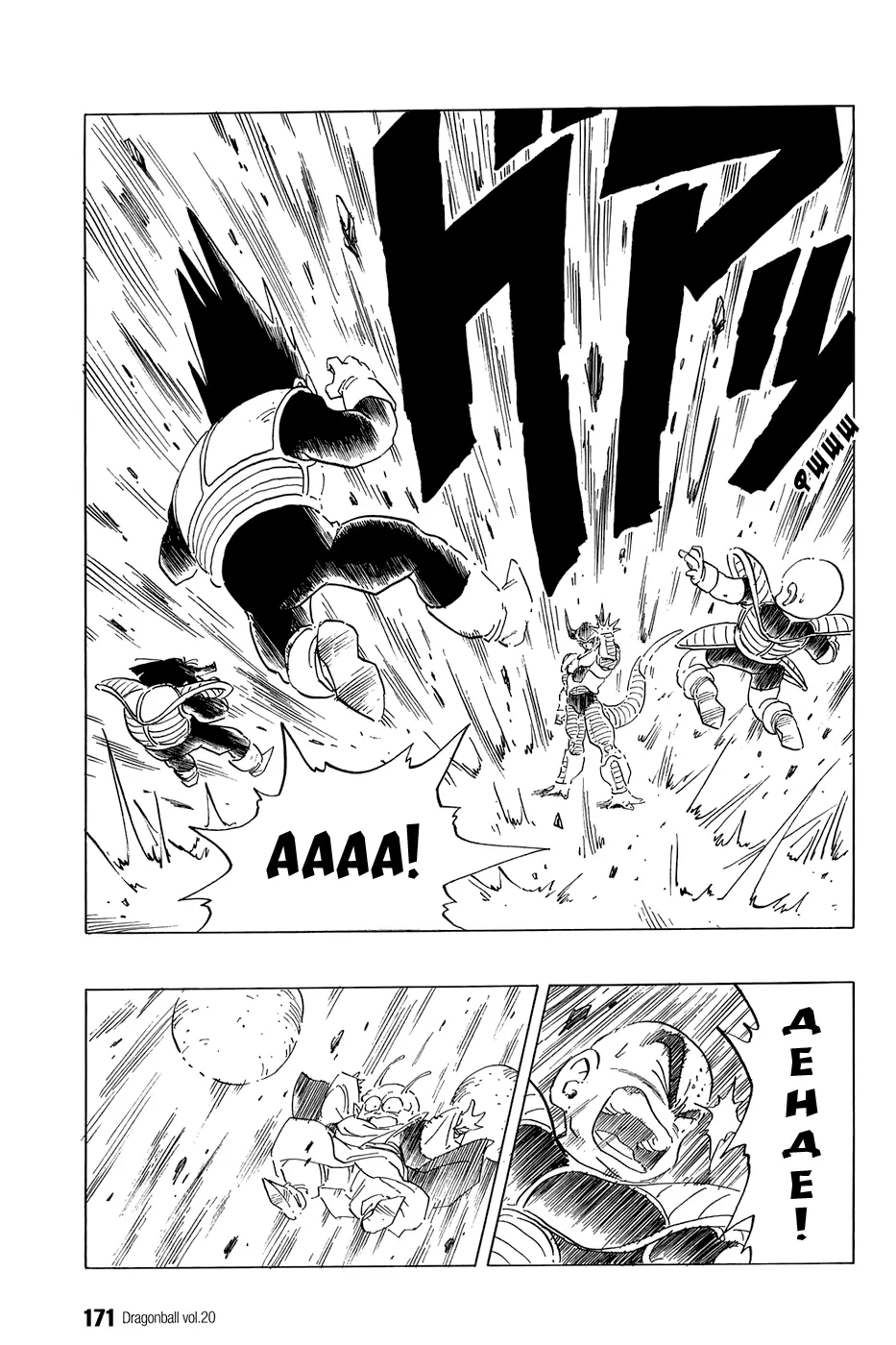 Read Драгон Болл (Кандзенбан) Manga Online