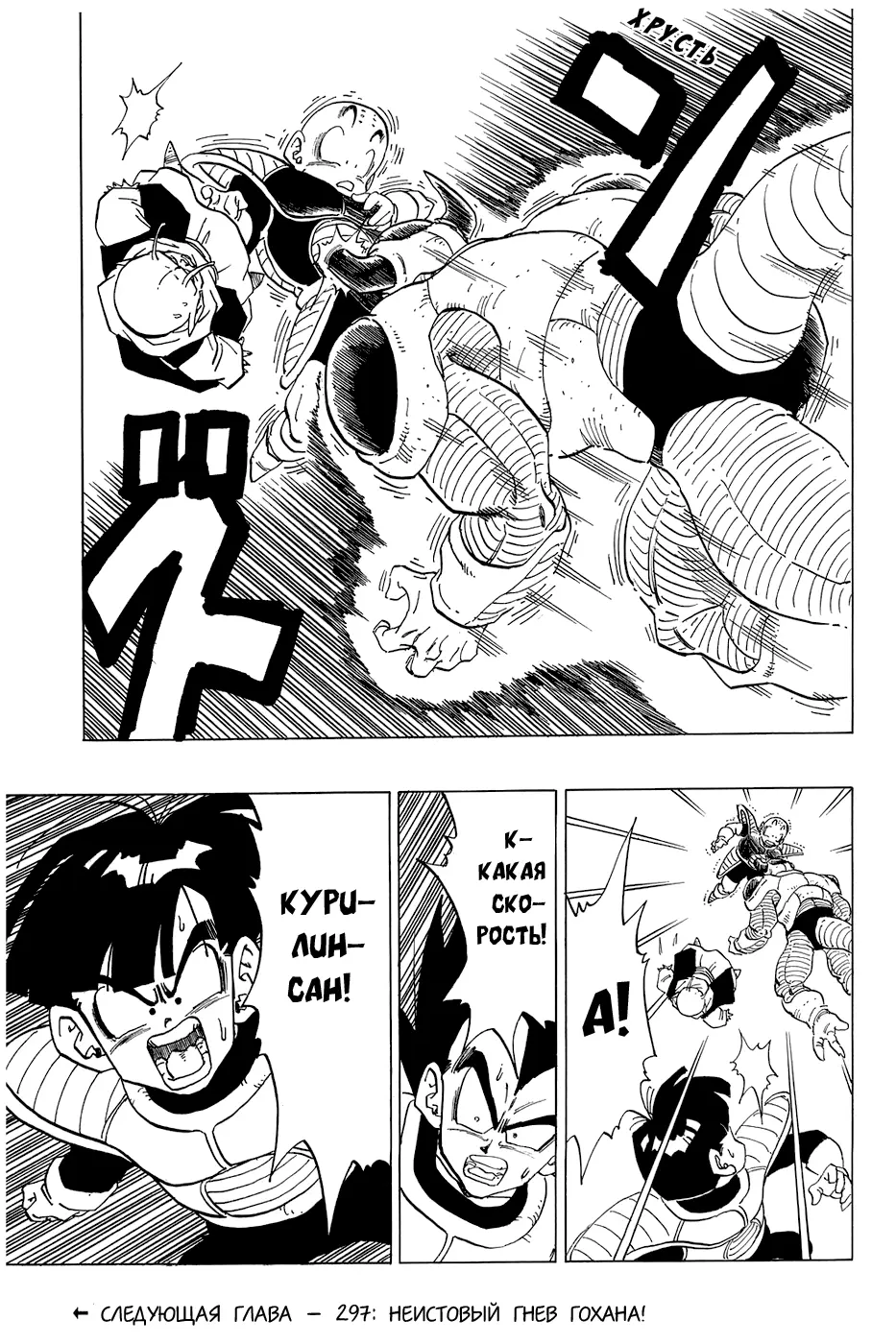 Read Драгон Болл (Кандзенбан) Manga Online