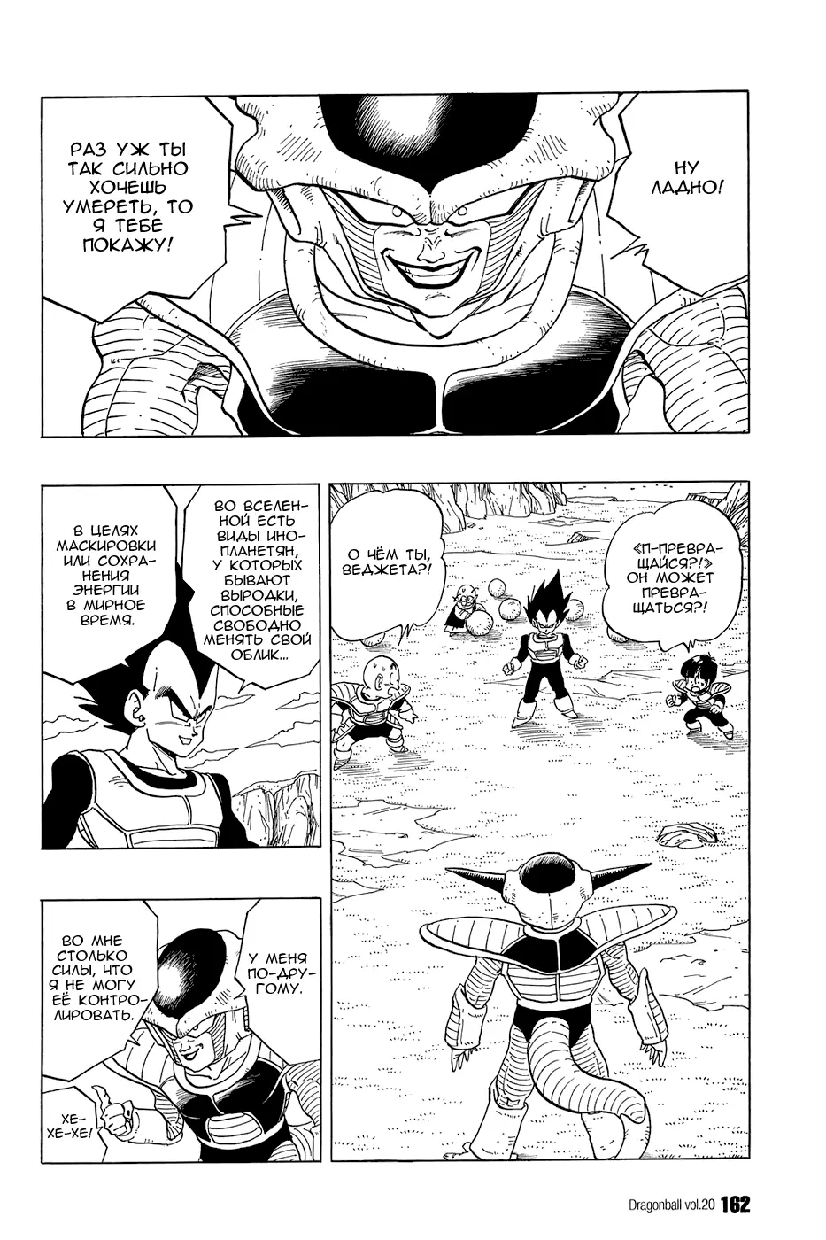 Read Драгон Болл (Кандзенбан) Manga Online