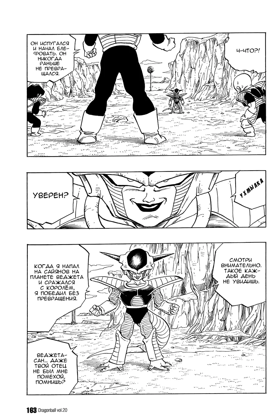 Read Драгон Болл (Кандзенбан) Manga Online