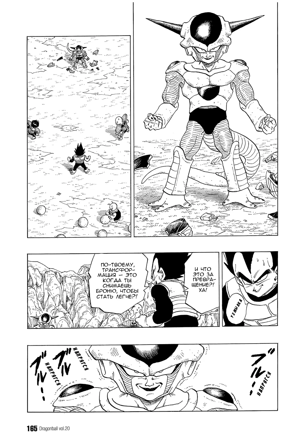 Read Драгон Болл (Кандзенбан) Manga Online