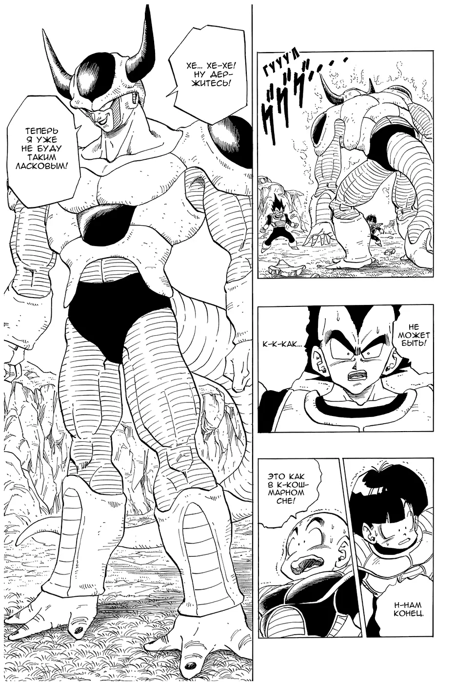 Read Драгон Болл (Кандзенбан) Manga Online