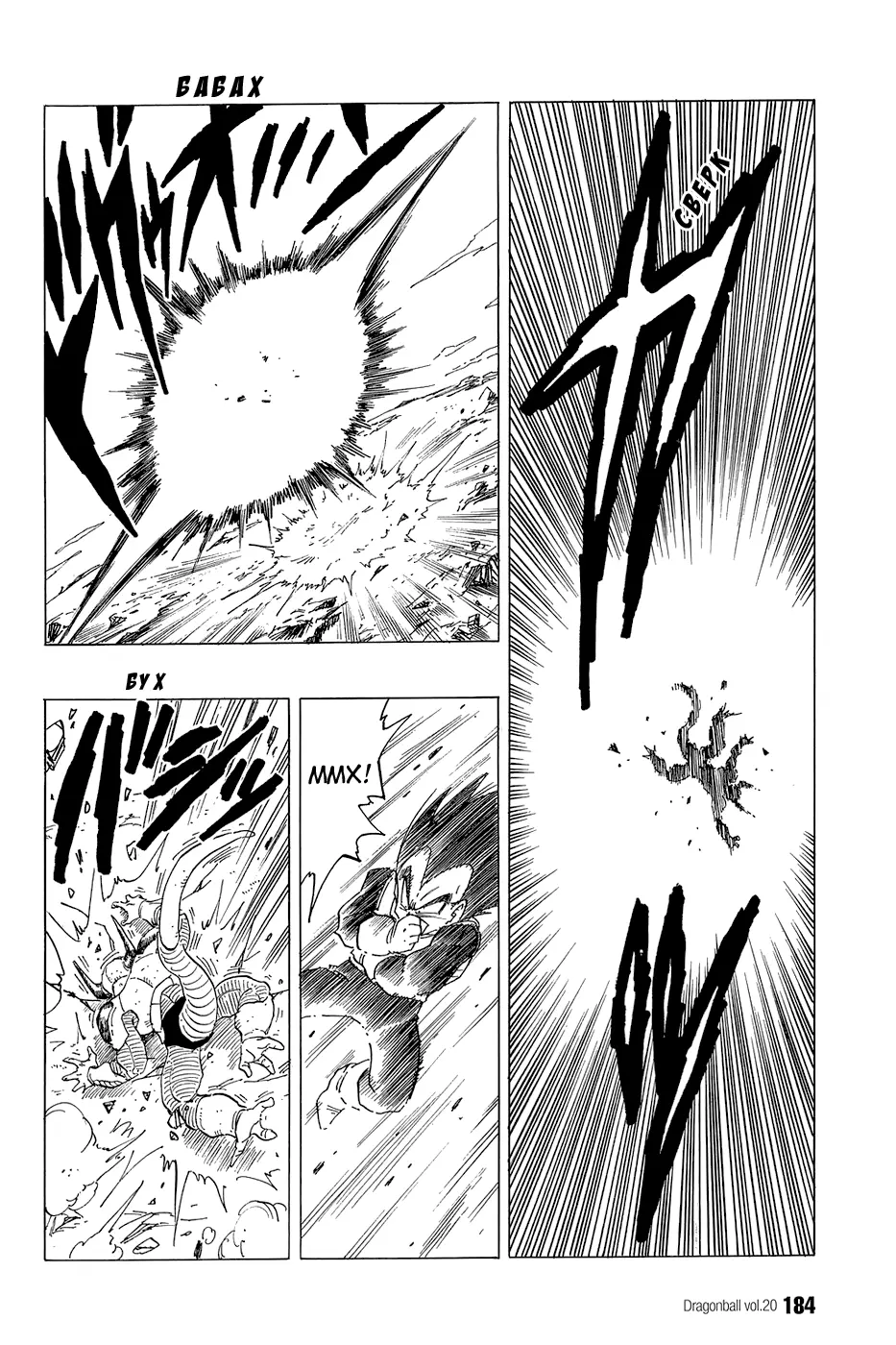 Read Драгон Болл (Кандзенбан) Manga Online