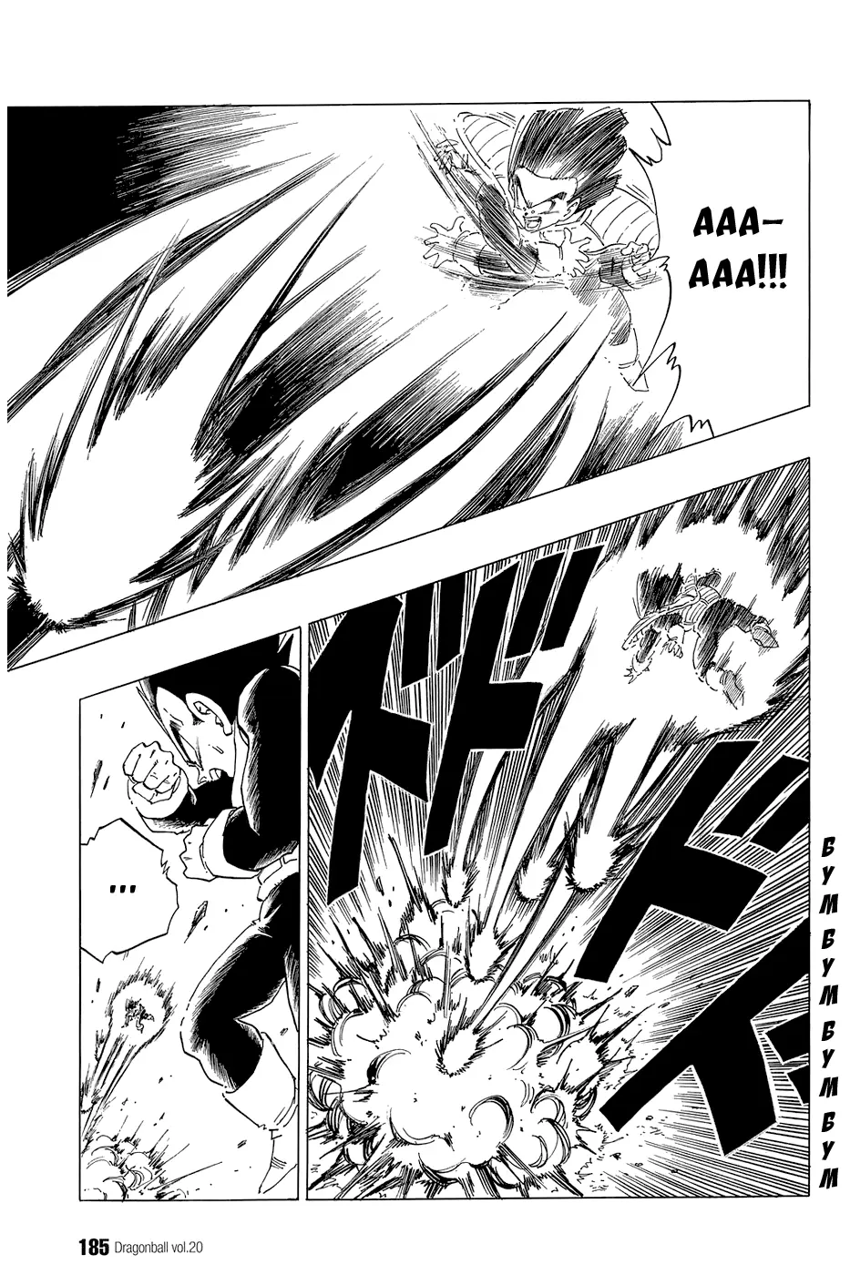 Read Драгон Болл (Кандзенбан) Manga Online