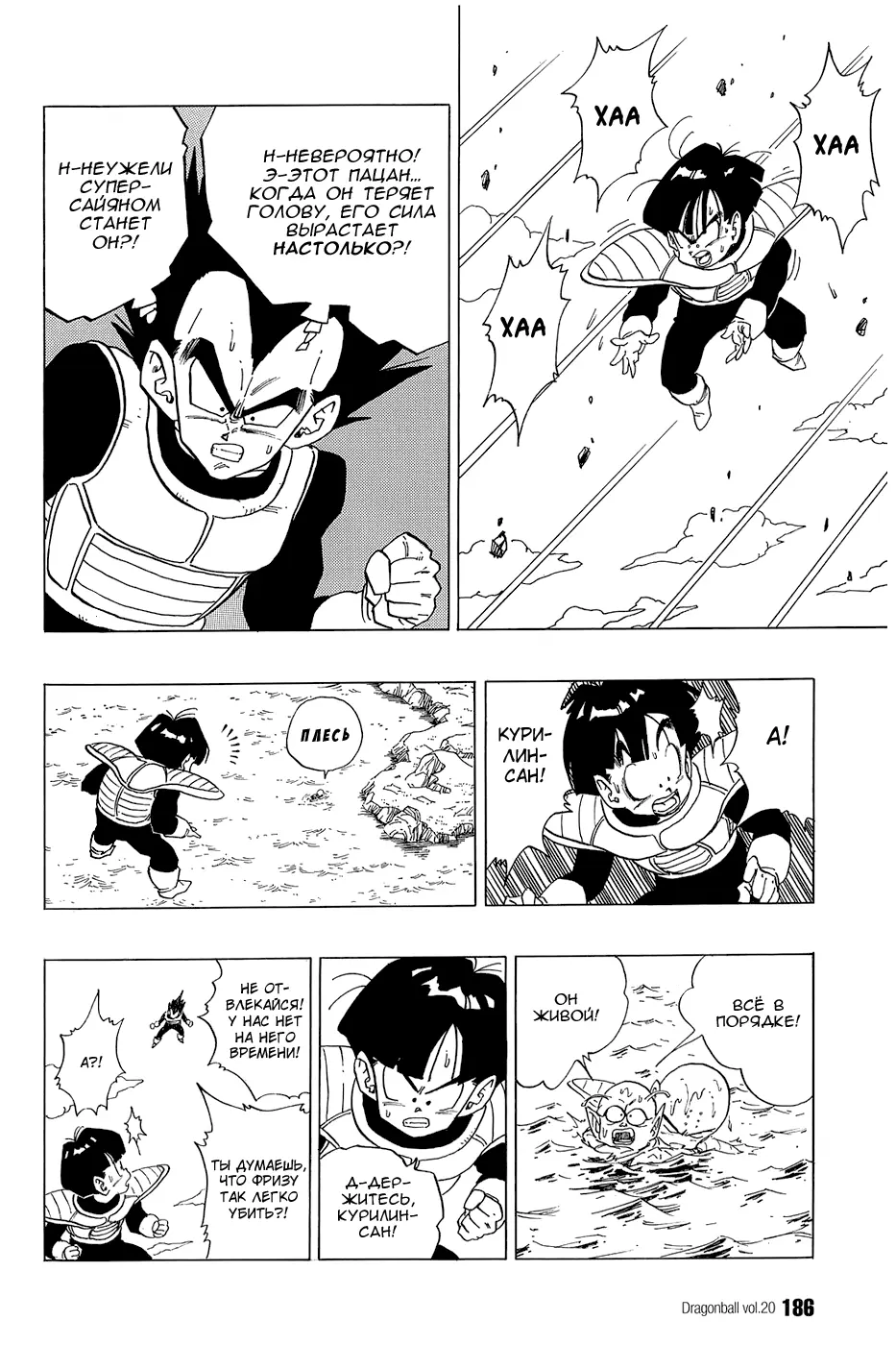 Read Драгон Болл (Кандзенбан) Manga Online