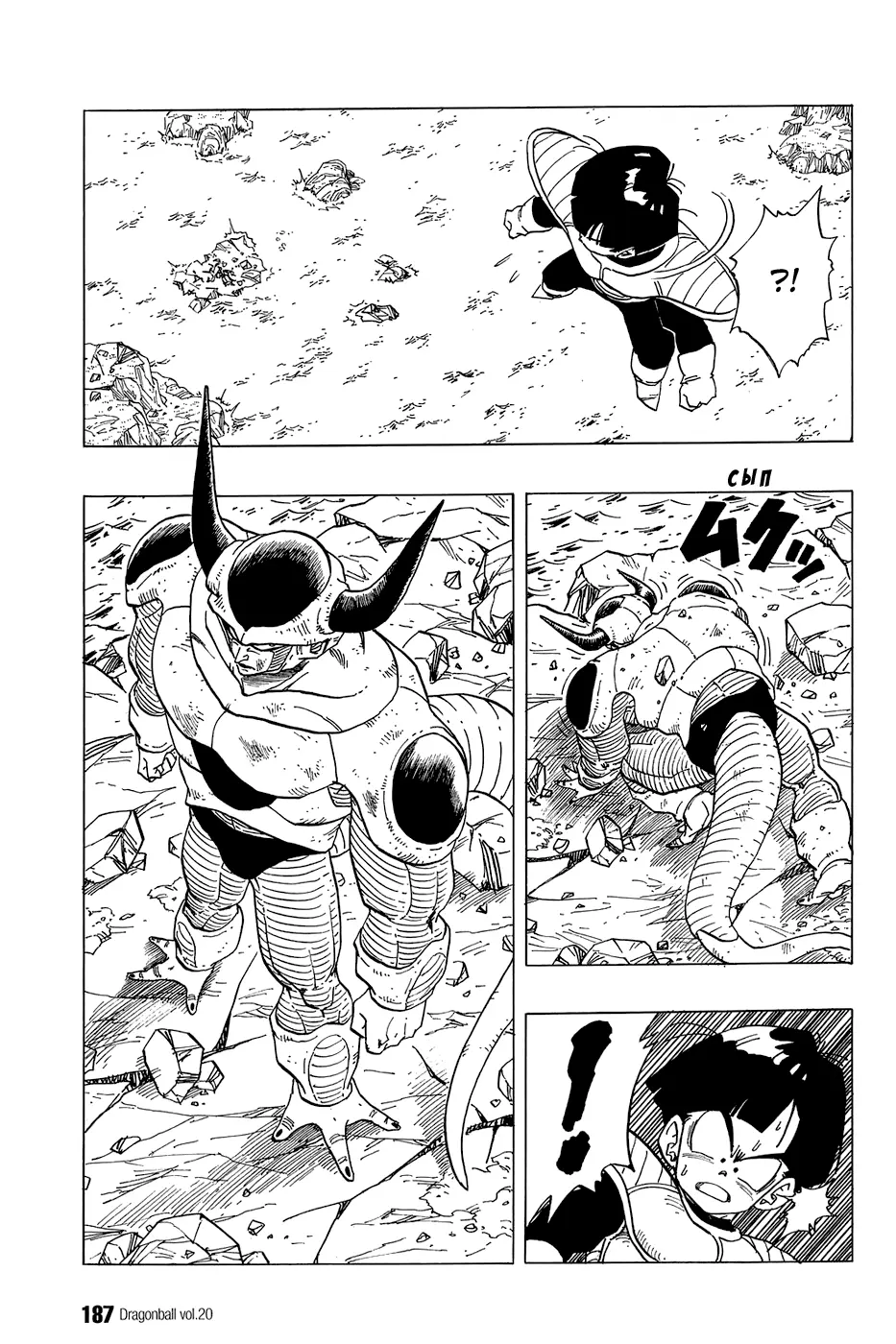 Read Драгон Болл (Кандзенбан) Manga Online