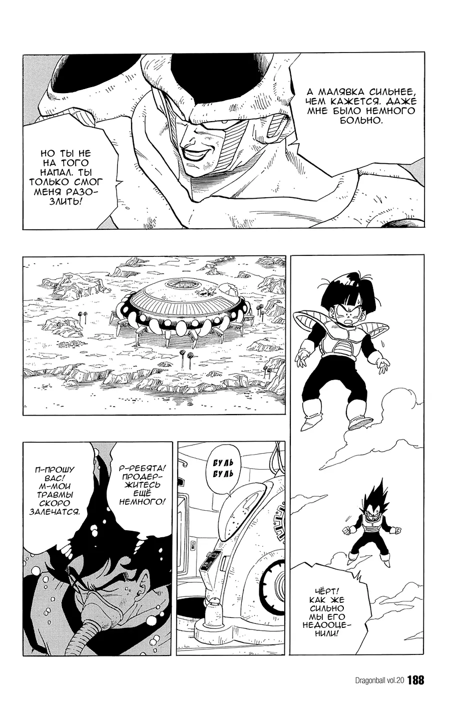 Read Драгон Болл (Кандзенбан) Manga Online