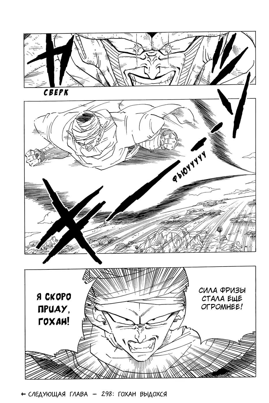 Read Драгон Болл (Кандзенбан) Manga Online