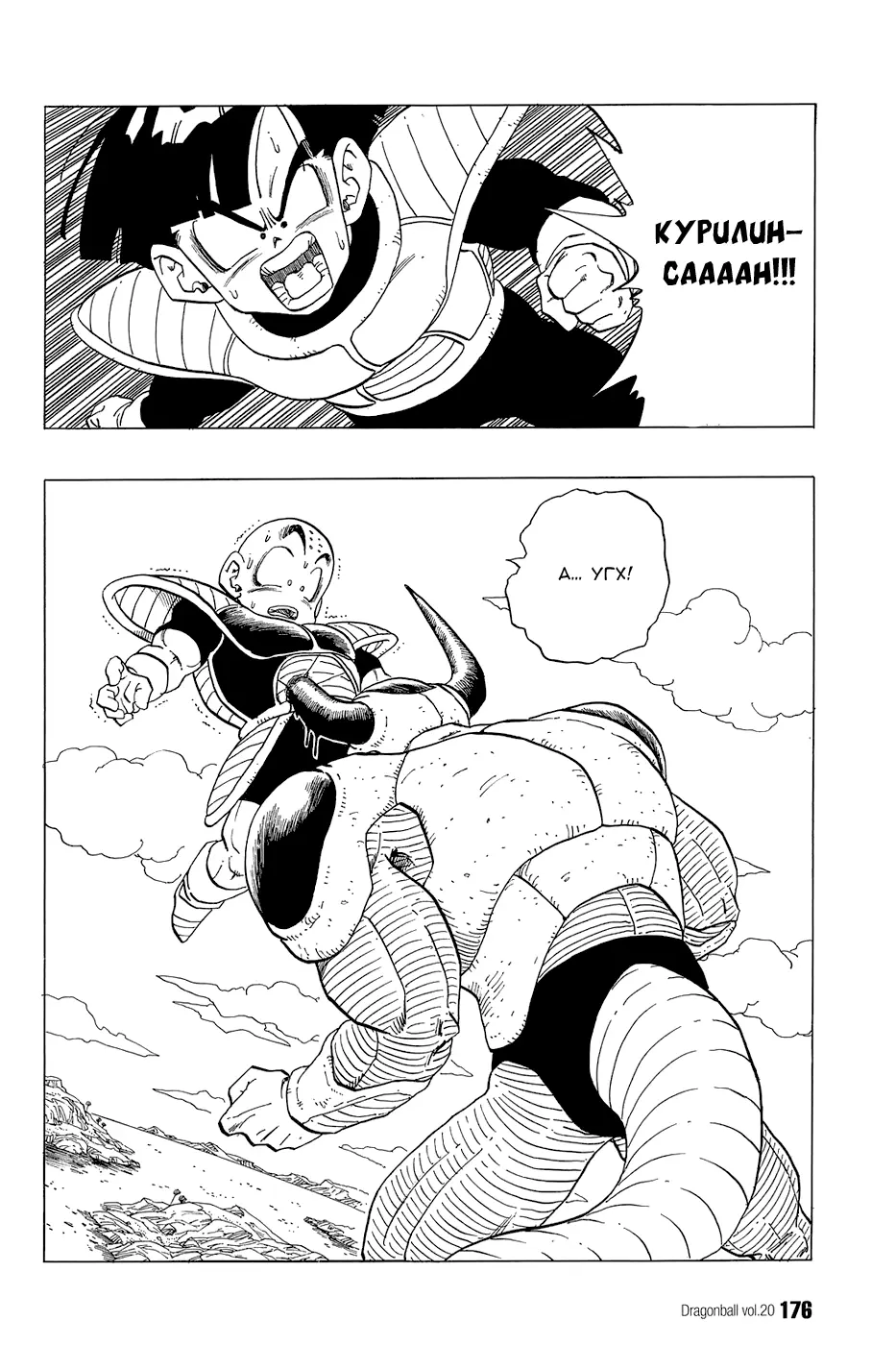 Read Драгон Болл (Кандзенбан) Manga Online