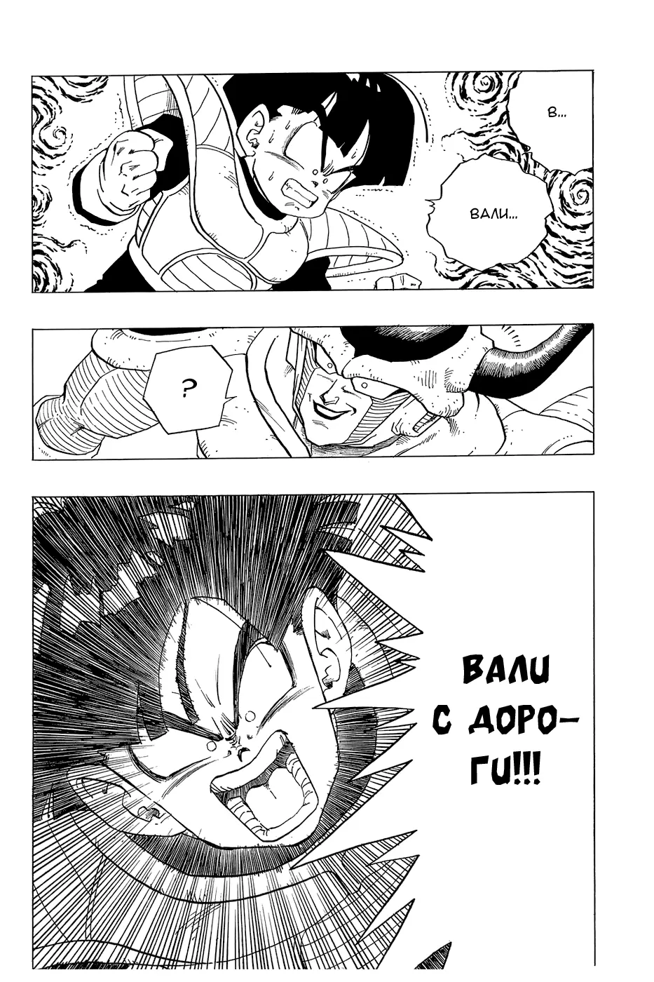 Read Драгон Болл (Кандзенбан) Manga Online
