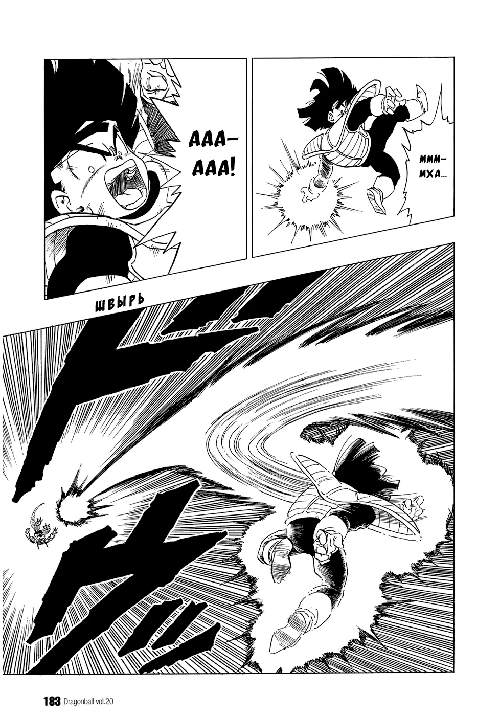 Read Драгон Болл (Кандзенбан) Manga Online