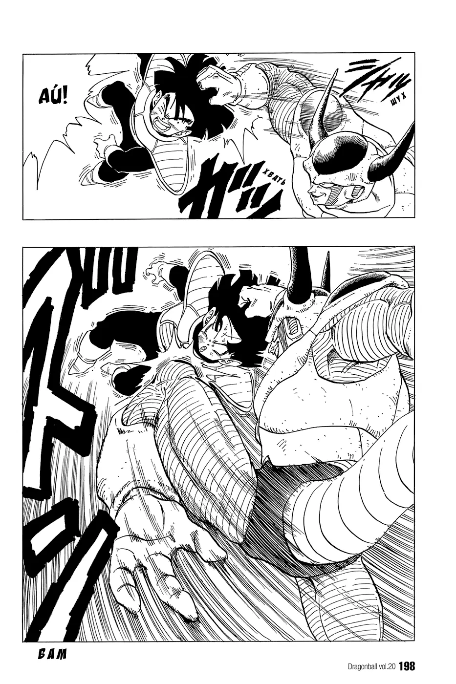 Read Драгон Болл (Кандзенбан) Manga Online