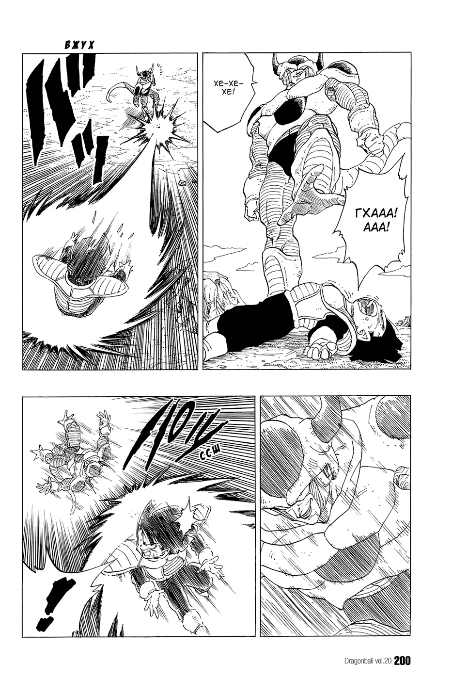 Read Драгон Болл (Кандзенбан) Manga Online