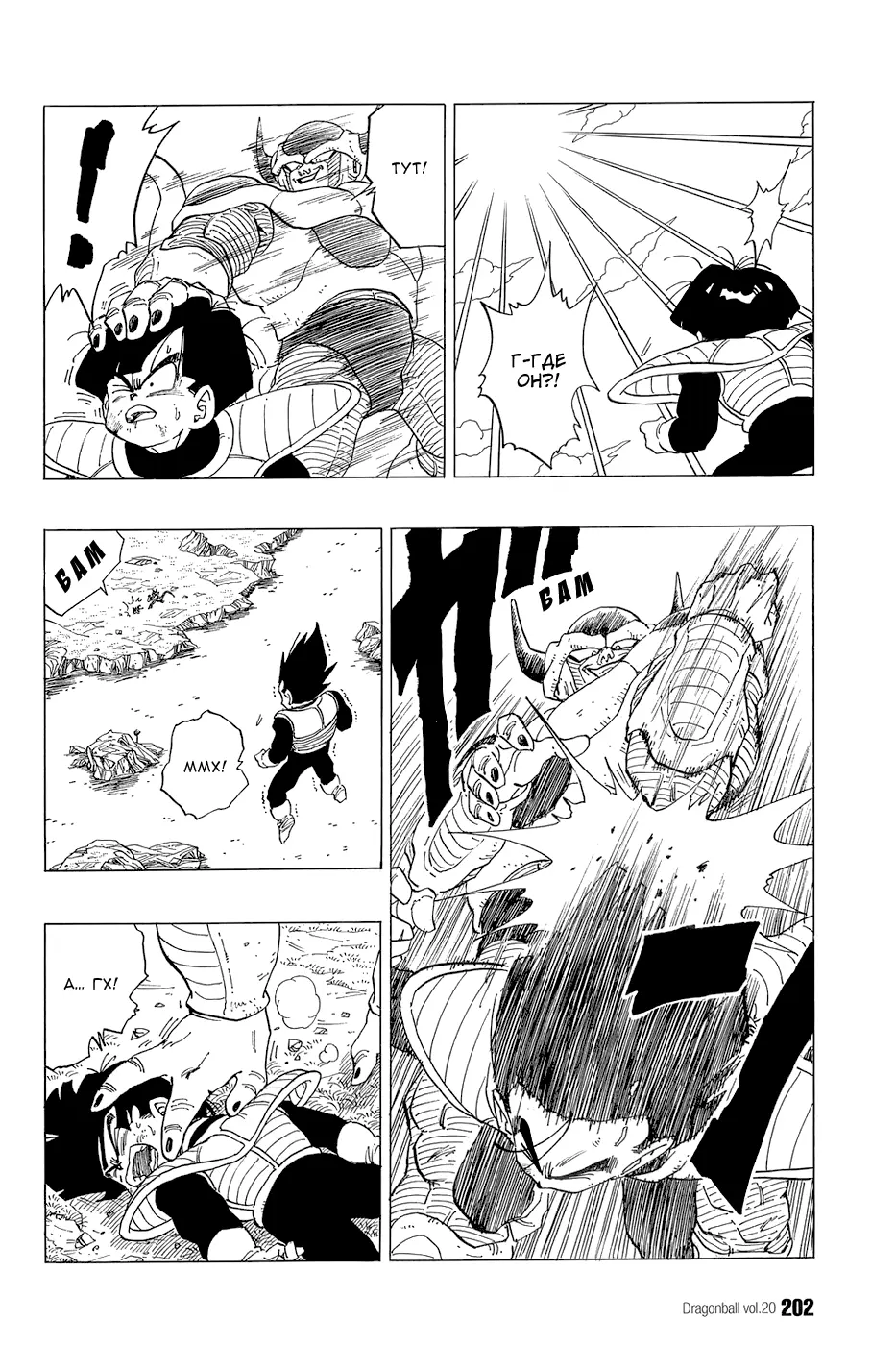 Read Драгон Болл (Кандзенбан) Manga Online