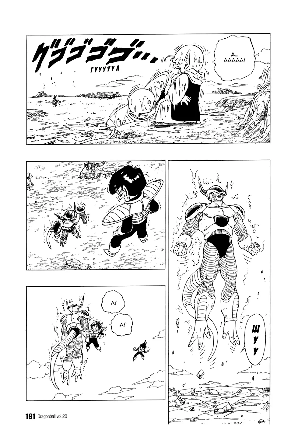 Read Драгон Болл (Кандзенбан) Manga Online