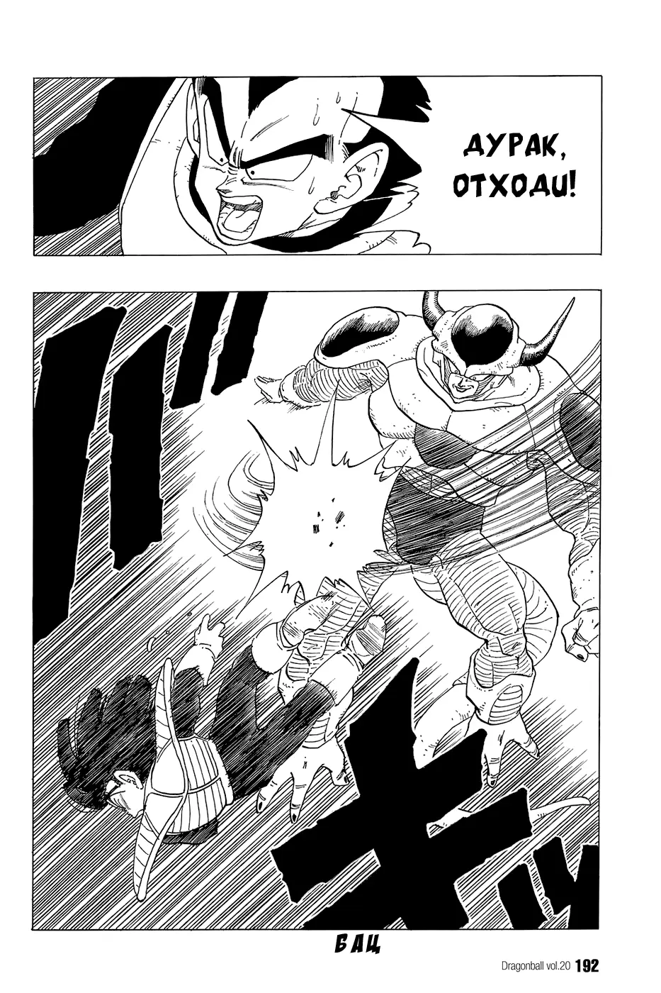 Read Драгон Болл (Кандзенбан) Manga Online