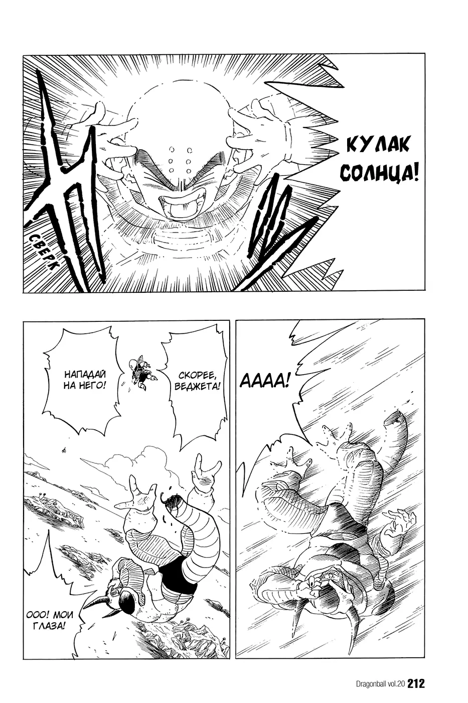 Read Драгон Болл (Кандзенбан) Manga Online