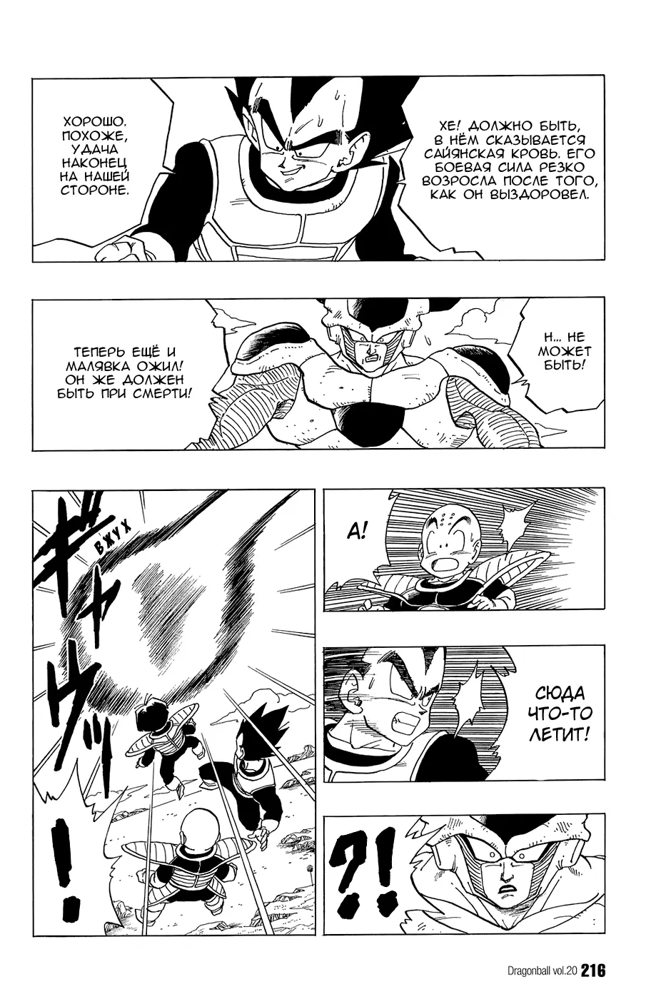 Read Драгон Болл (Кандзенбан) Manga Online