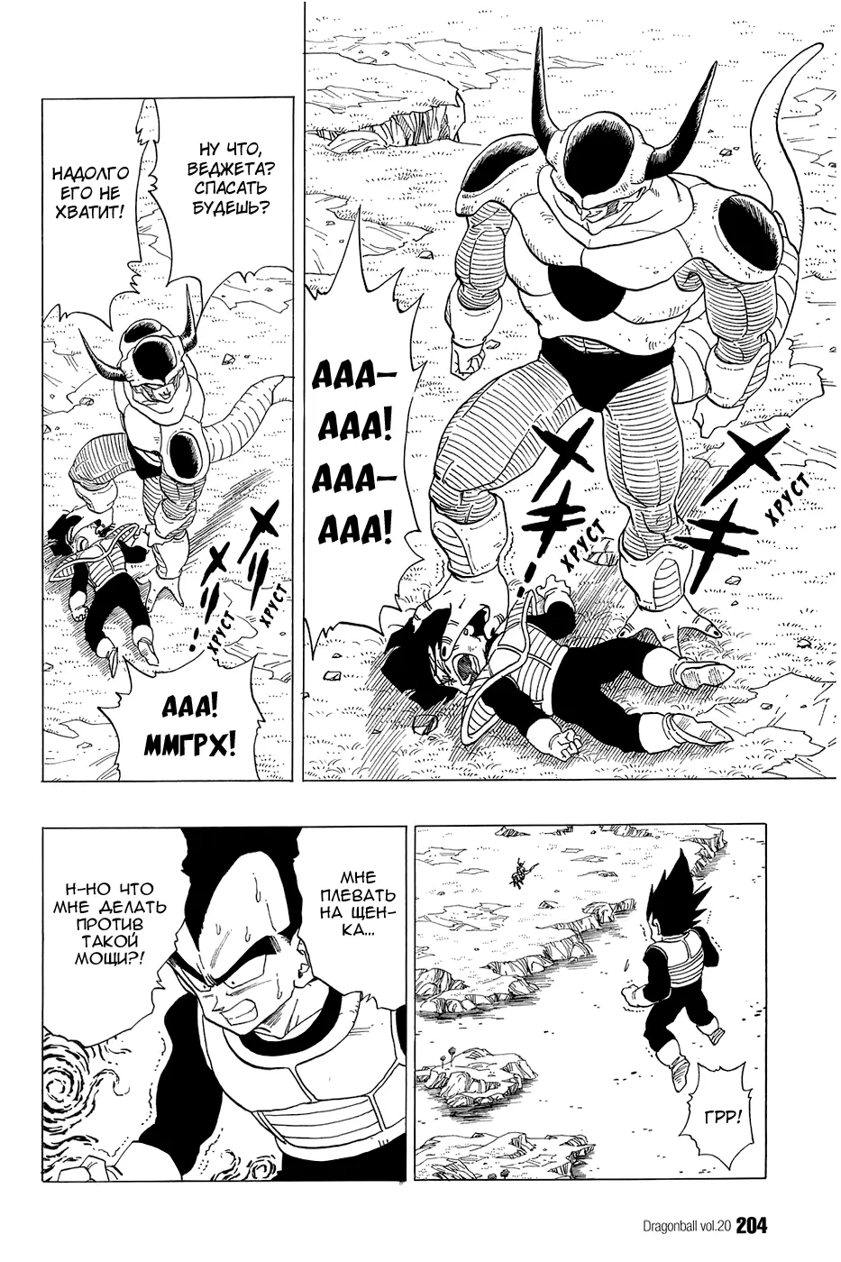Read Драгон Болл (Кандзенбан) Manga Online