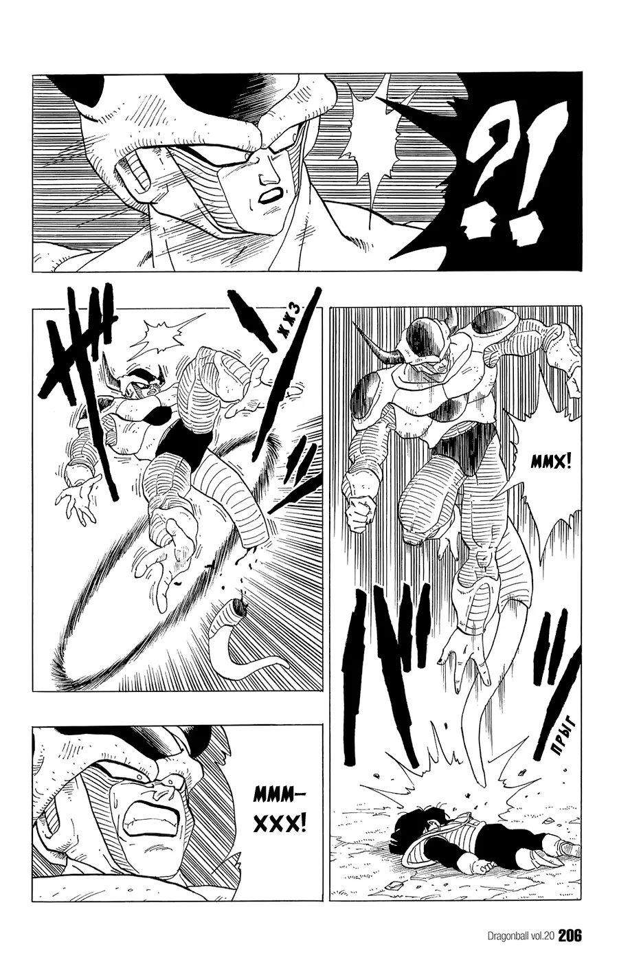 Read Драгон Болл (Кандзенбан) Manga Online