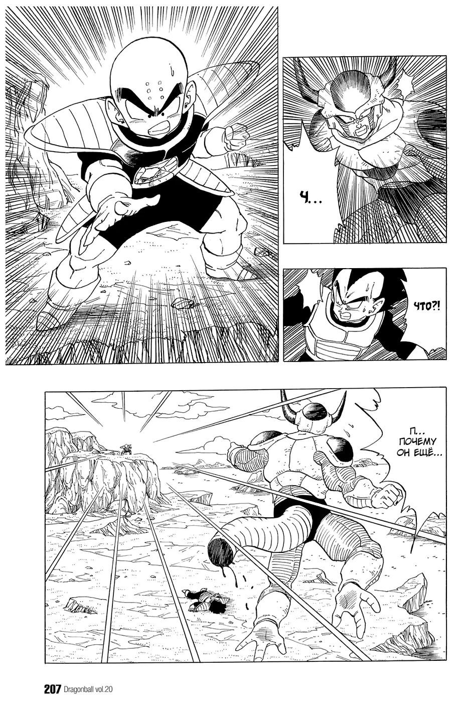 Read Драгон Болл (Кандзенбан) Manga Online