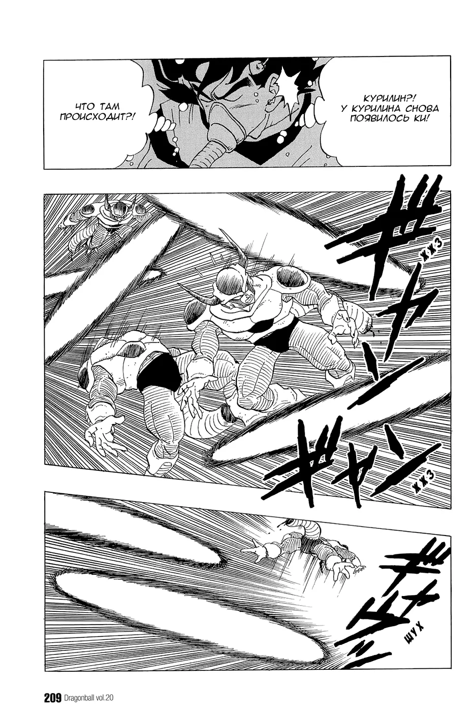 Read Драгон Болл (Кандзенбан) Manga Online